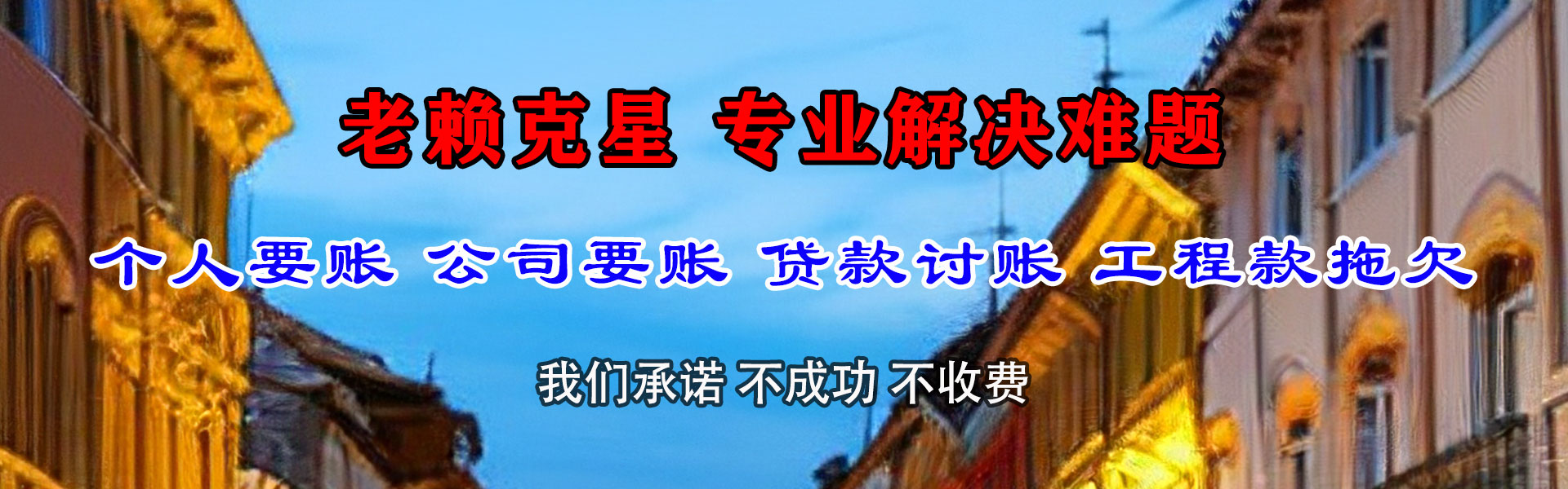 安龙收债公司