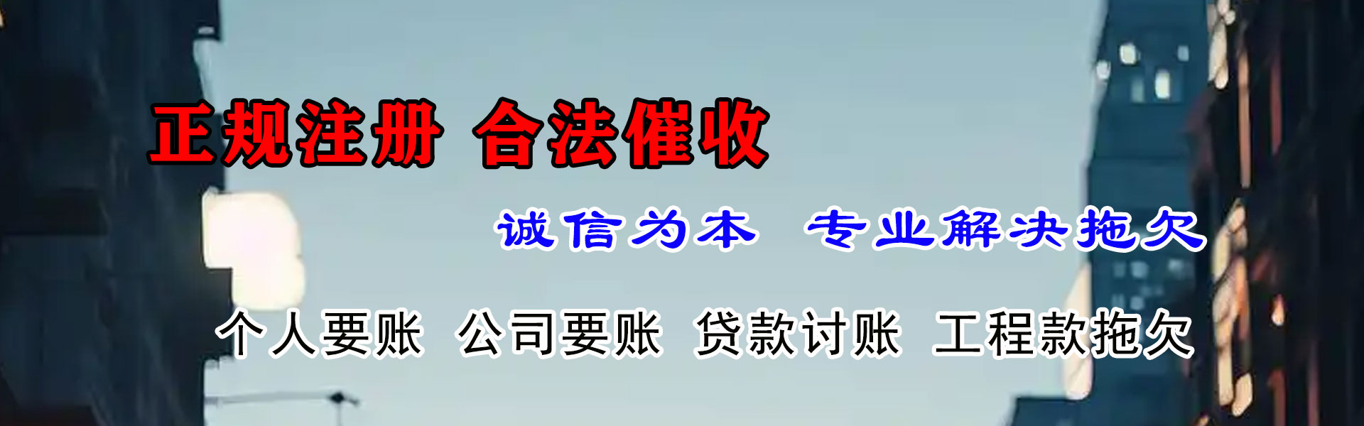 安龙收款公司